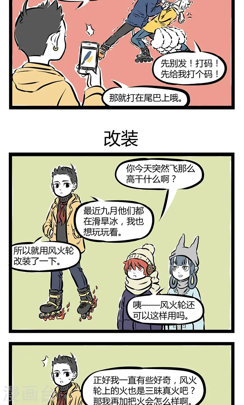 第191话 平衡2