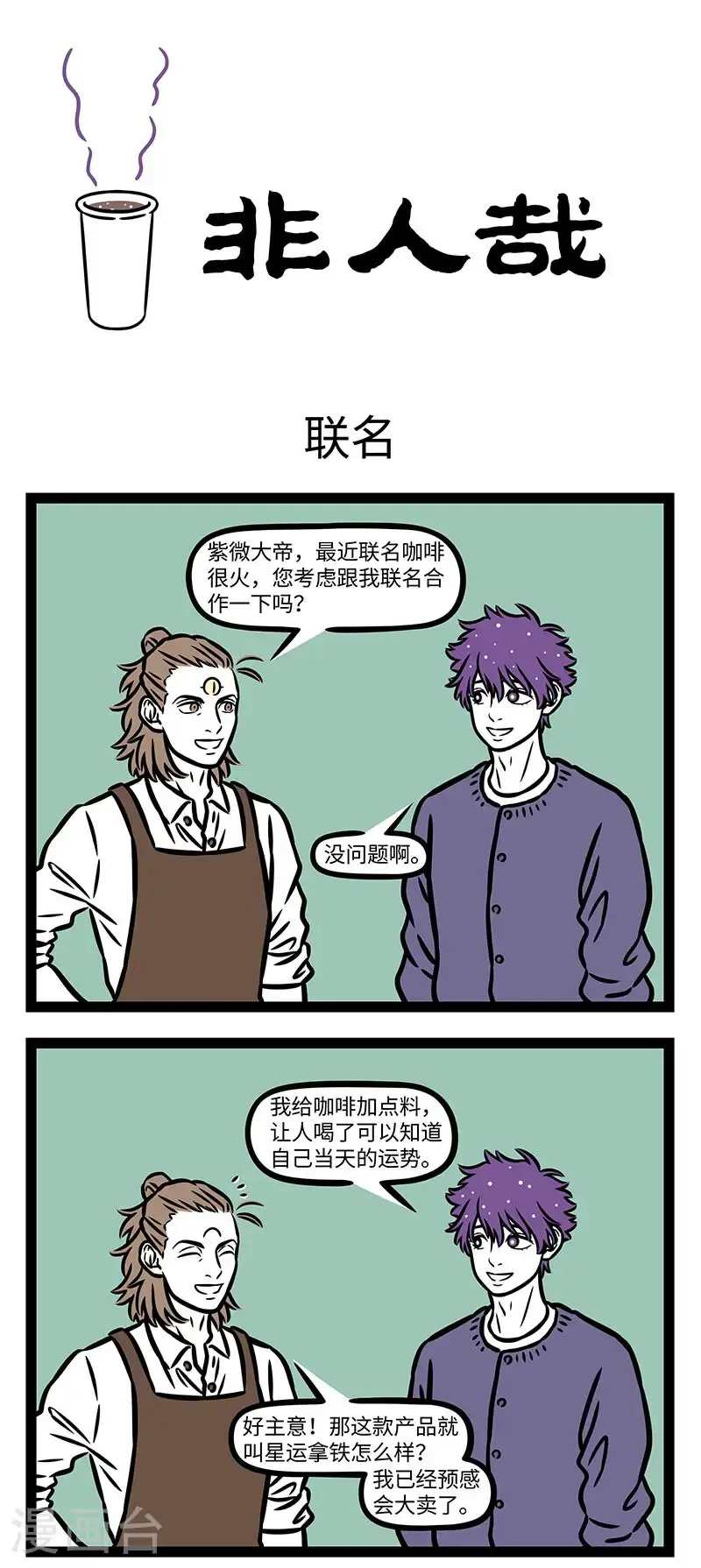 第952话 一加一也可能小于二。0