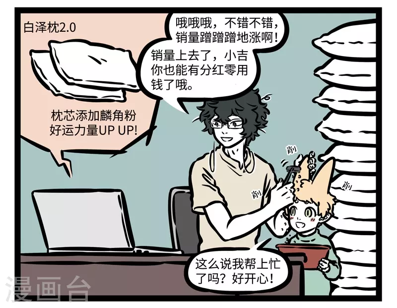 第469话 带娃6