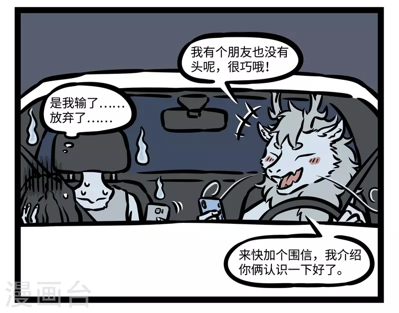 第474话 搭便车7