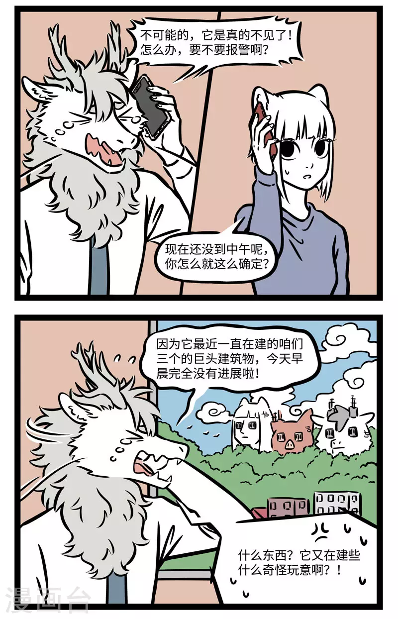 第571话 仔细观察，线索就在不经意间出现1