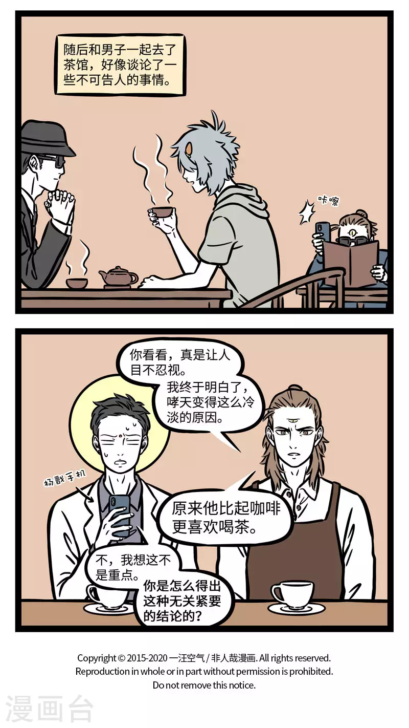 第577话 衣不如新，人不如故3