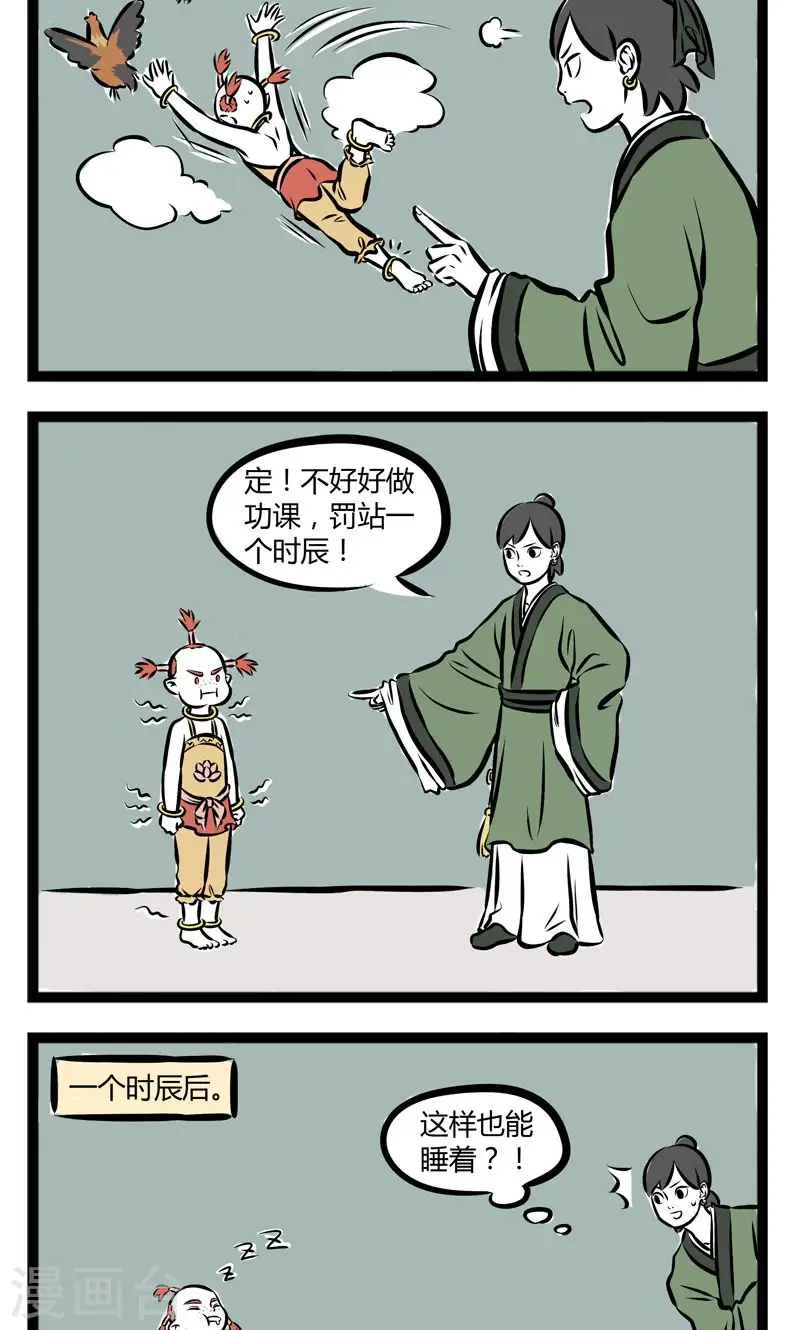 第217话 好哄3