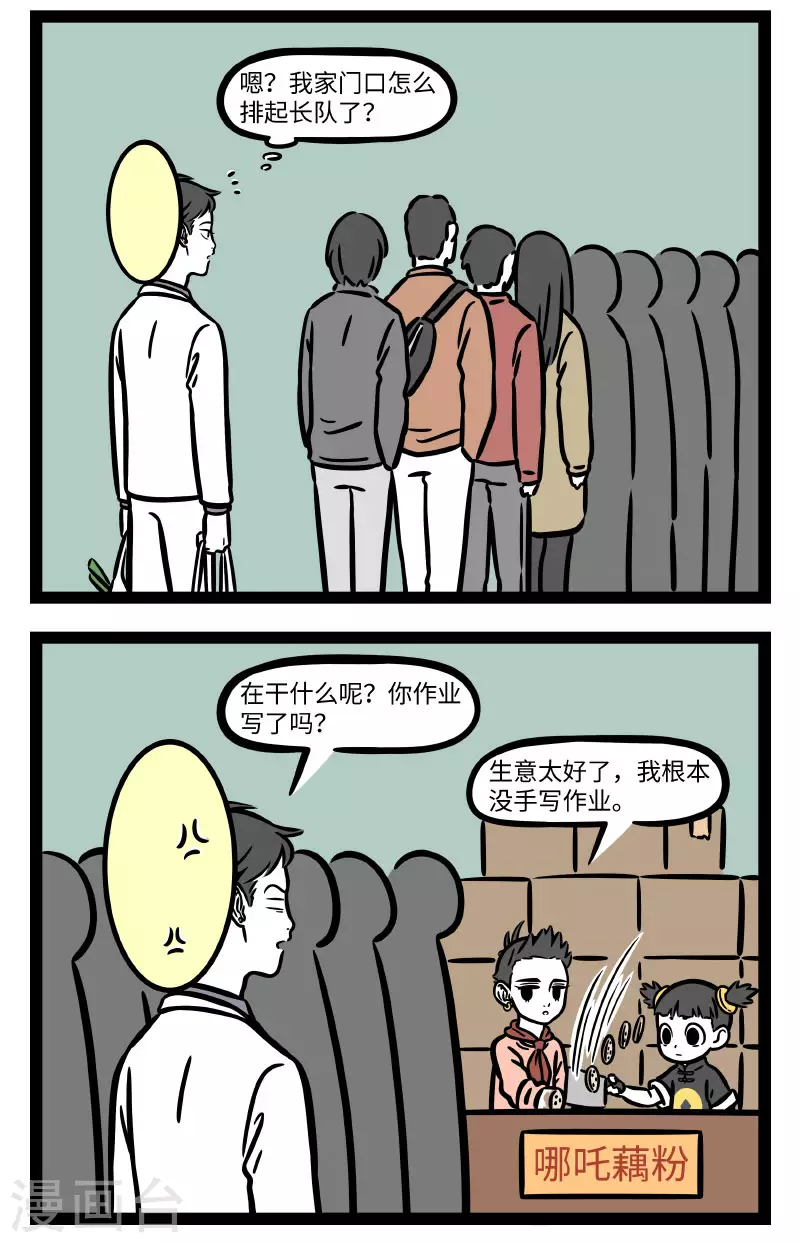 第685话 自己动手，丰衣足食1