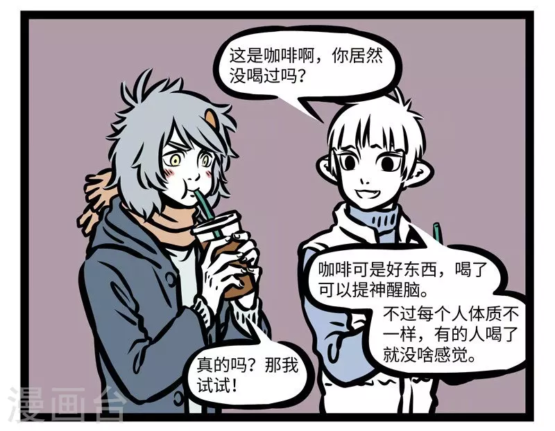 第420话 咖啡1