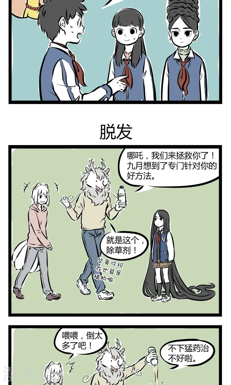 第172话 长发2