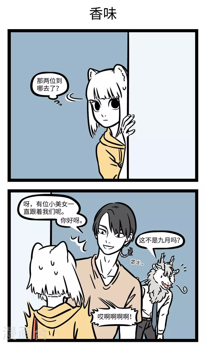 第613话 大师兄，二师兄被妖怪抓走了！2