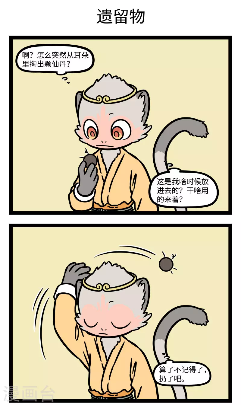 第778话 最适合藏东西的地方，就是朋友家里2