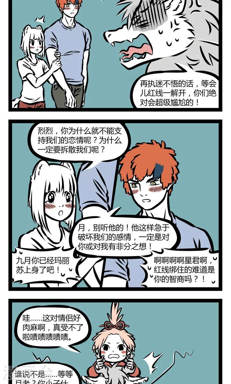 第351话 爱的魔法3