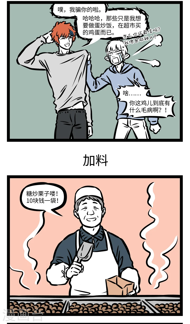 第401话 真相2
