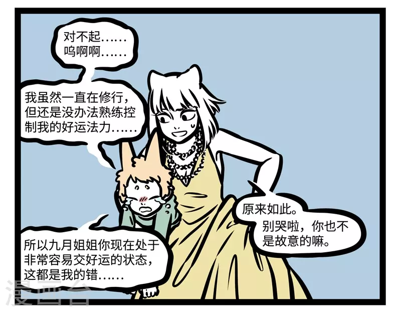 第455话 无福消受1