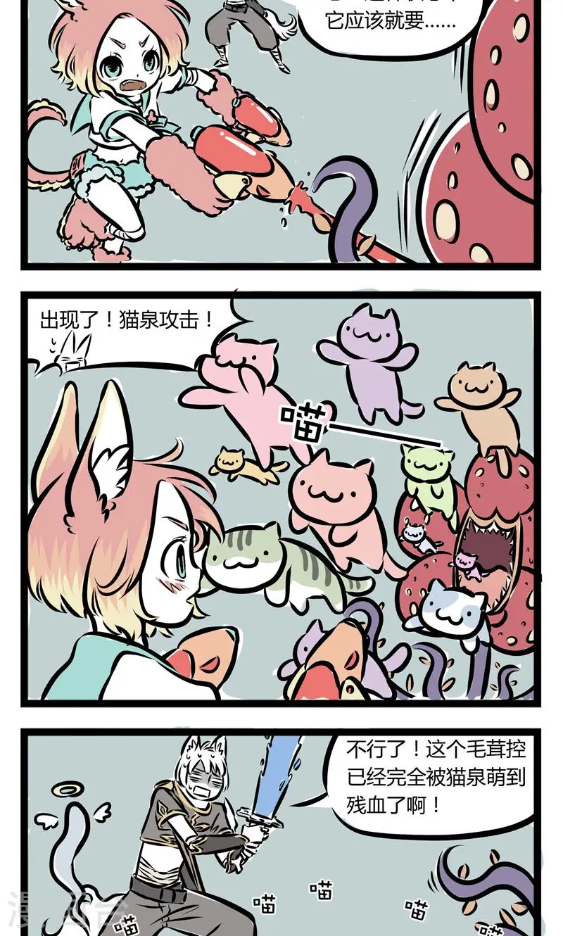 第107话 战五渣3