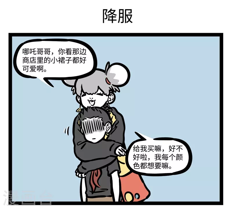 第463话 撒娇4