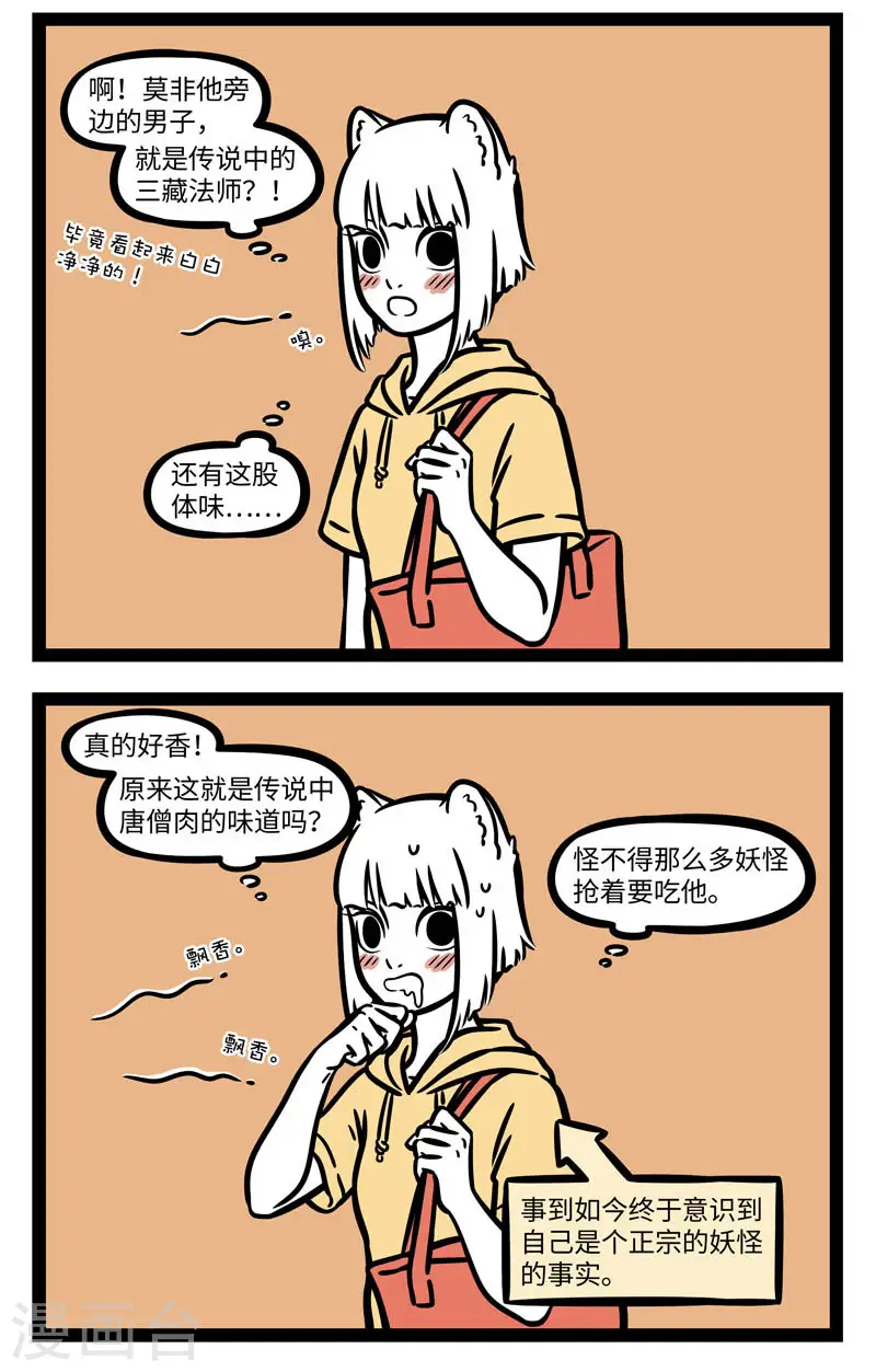 第613话 大师兄，二师兄被妖怪抓走了！1