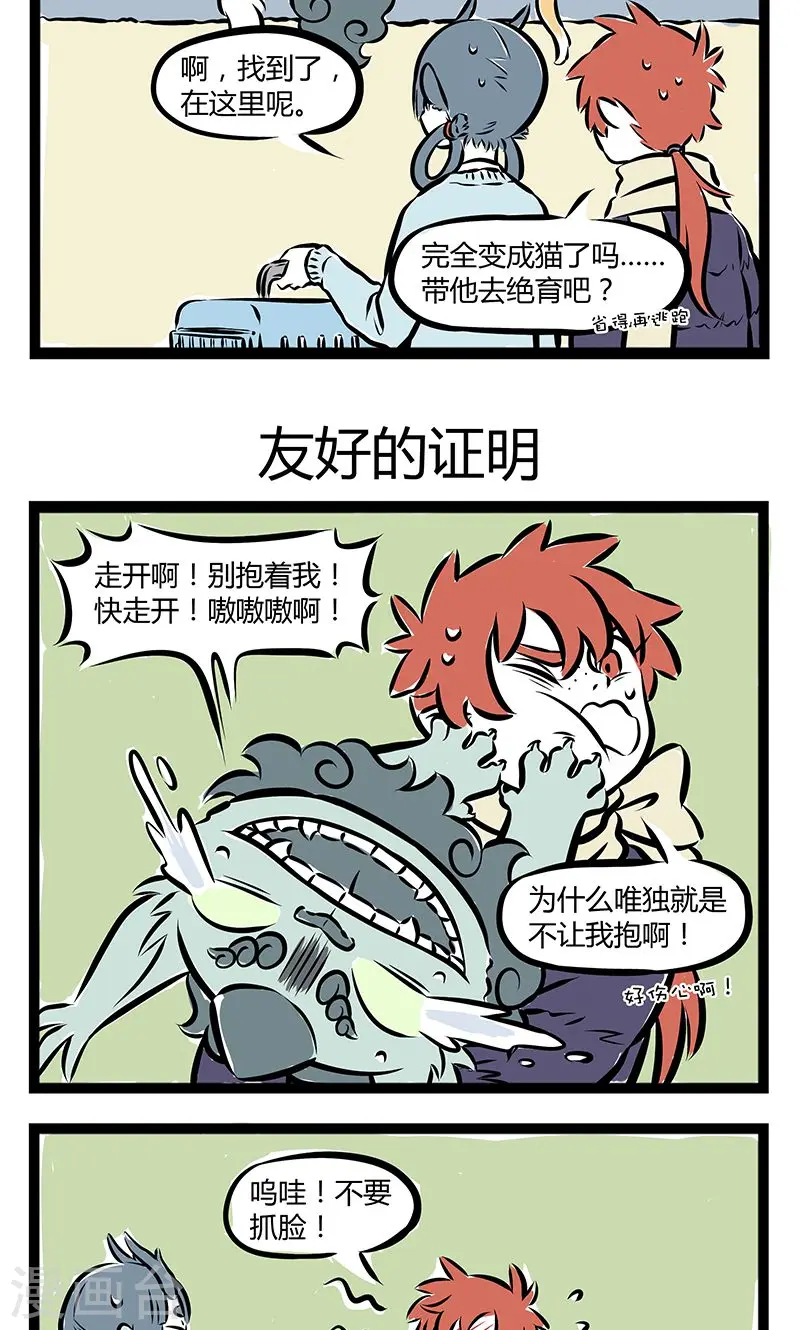 第193话 重获新生2