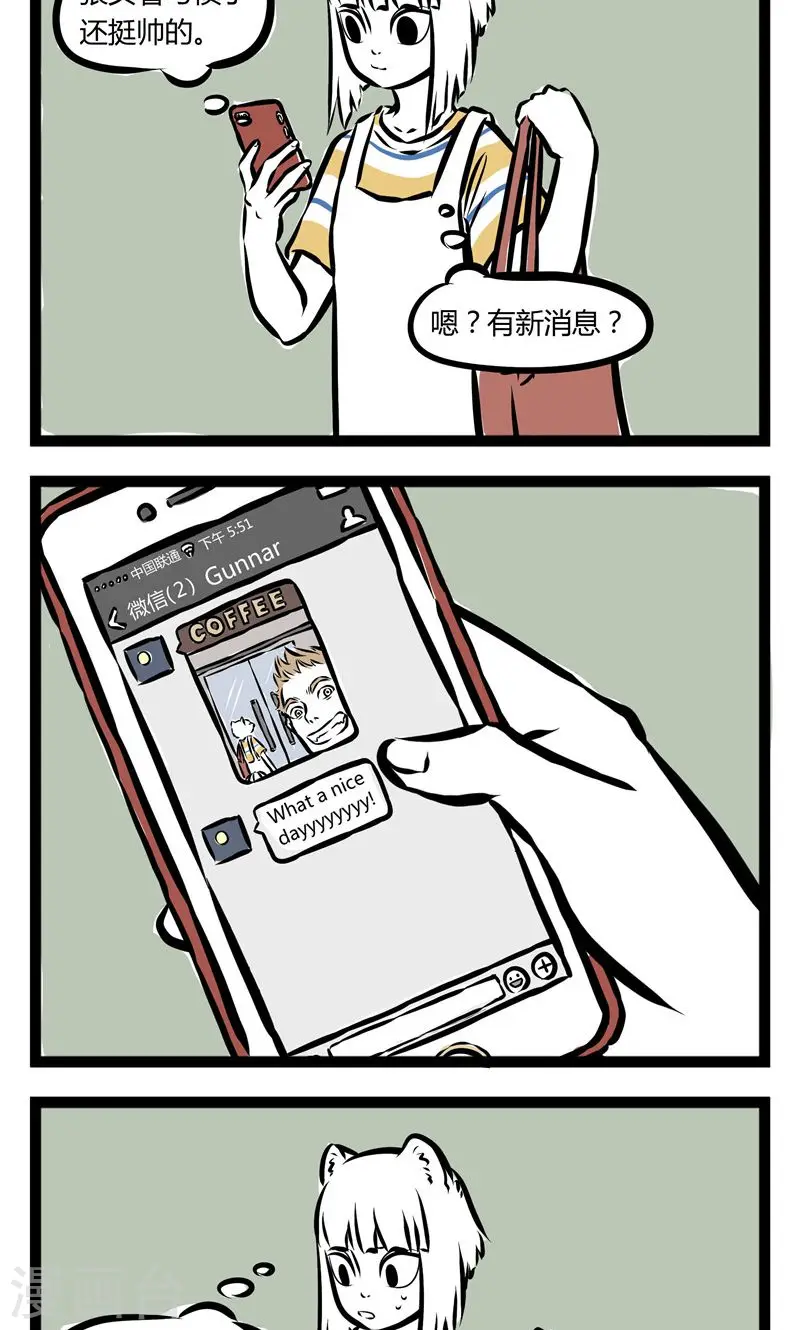 第103话 陌生1