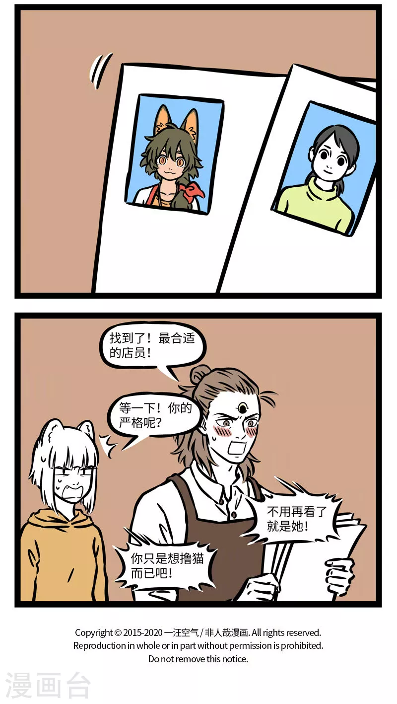 第541话 咖啡好喝也怕巷子深3