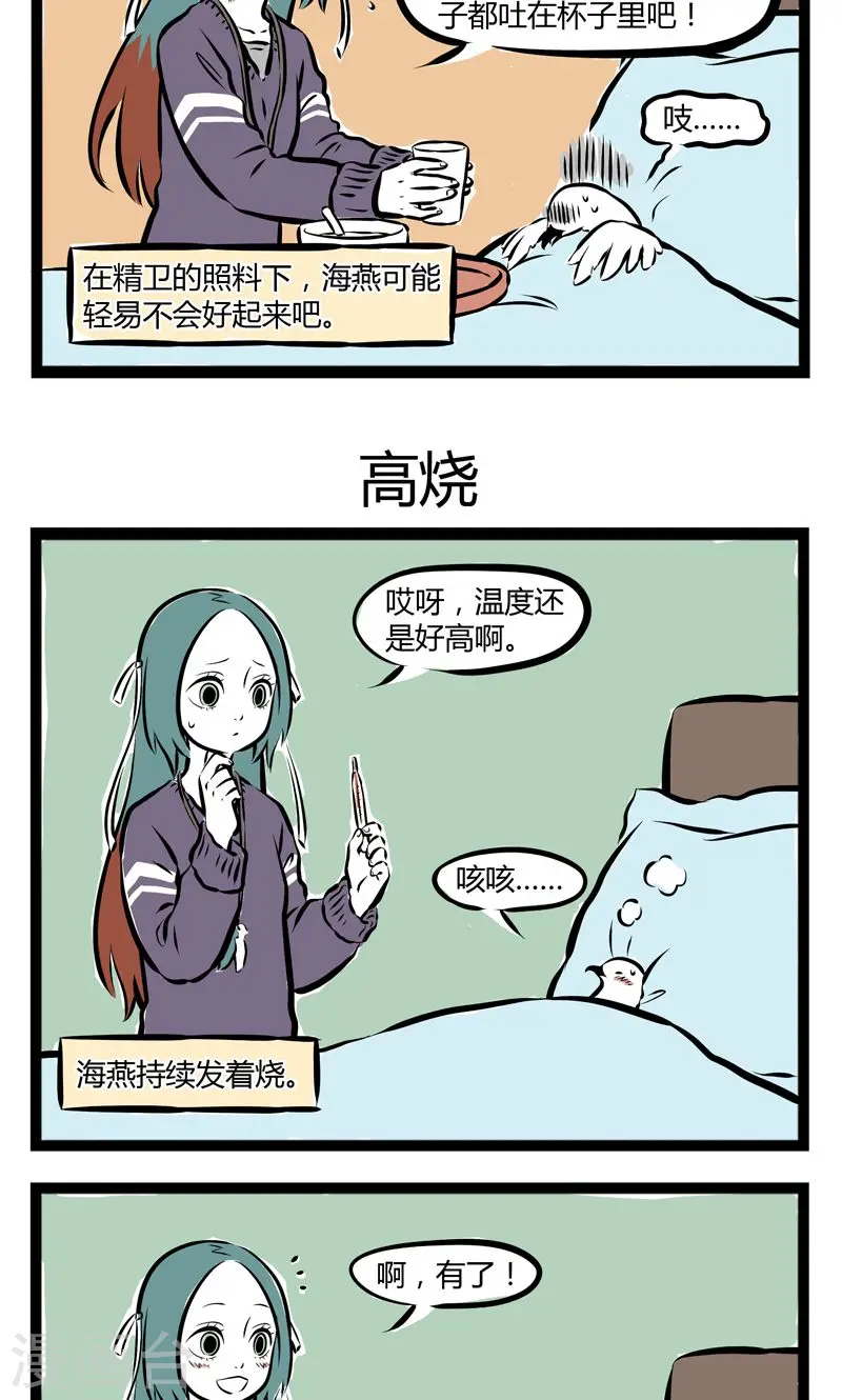 第175话 照料2