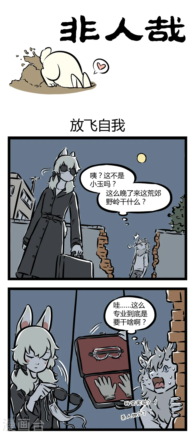 第268话 放飞自我0