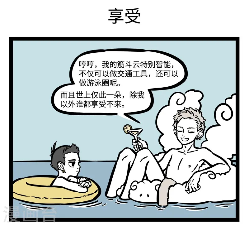 第484话 游泳圈4