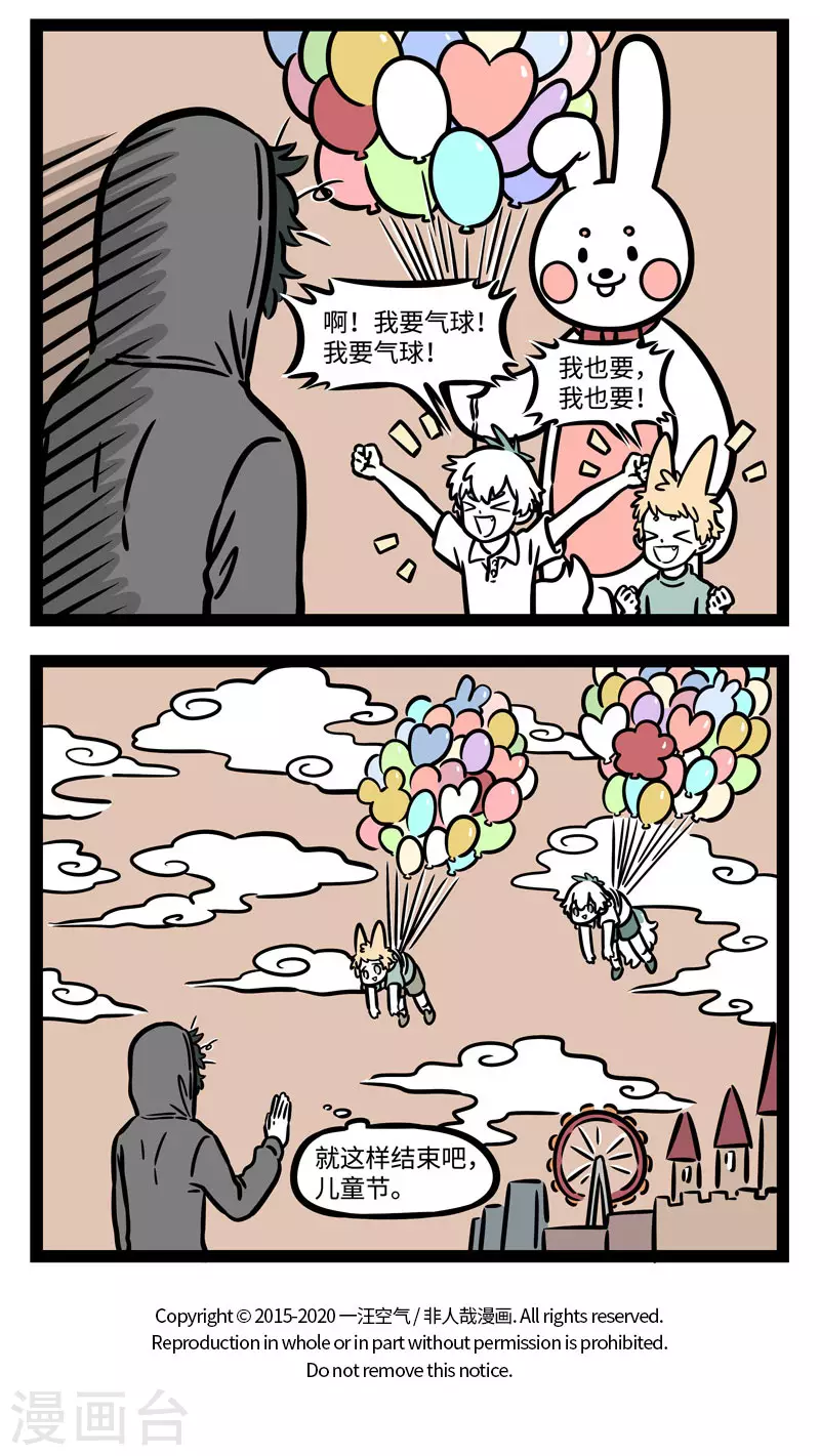 第586话 小朋友们每天都想过儿童节3