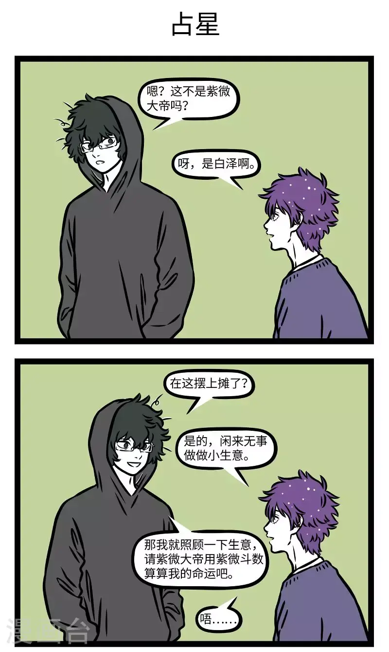 第943话 以往知来，以见知隐2