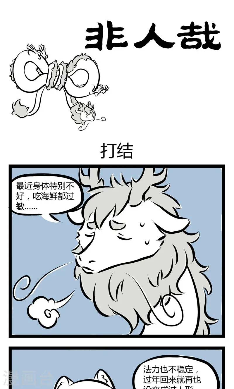 第202话 打结0