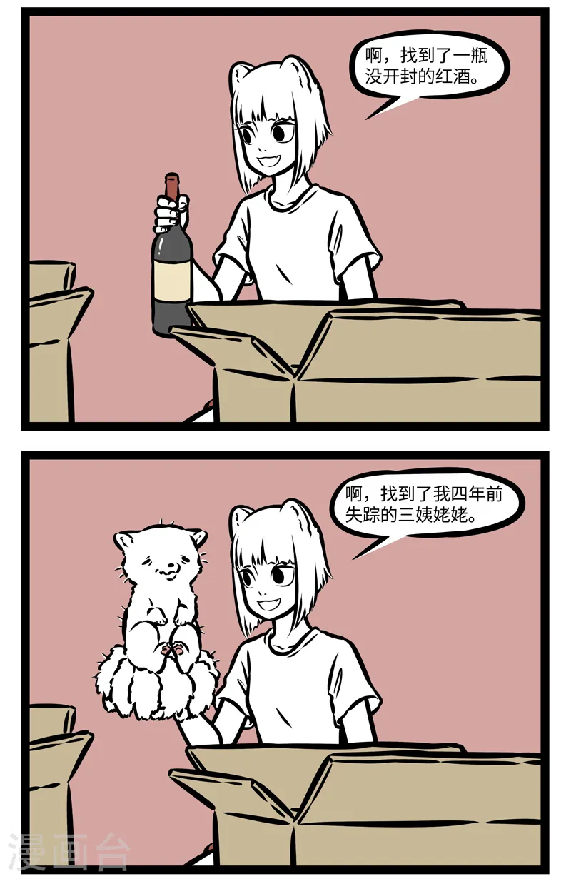 第364话 看房3