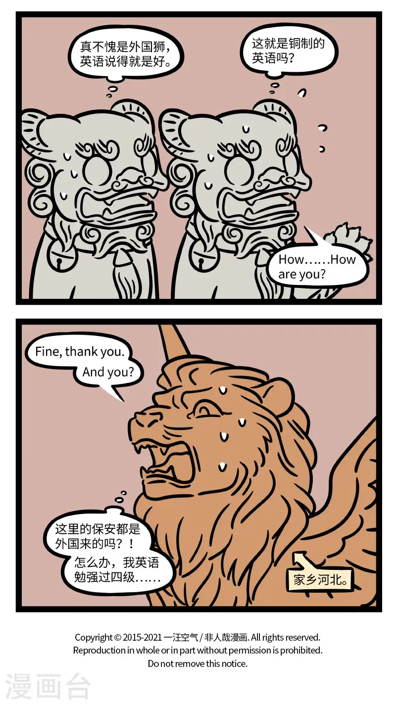 第669话 不会说外语，寸步也难行3