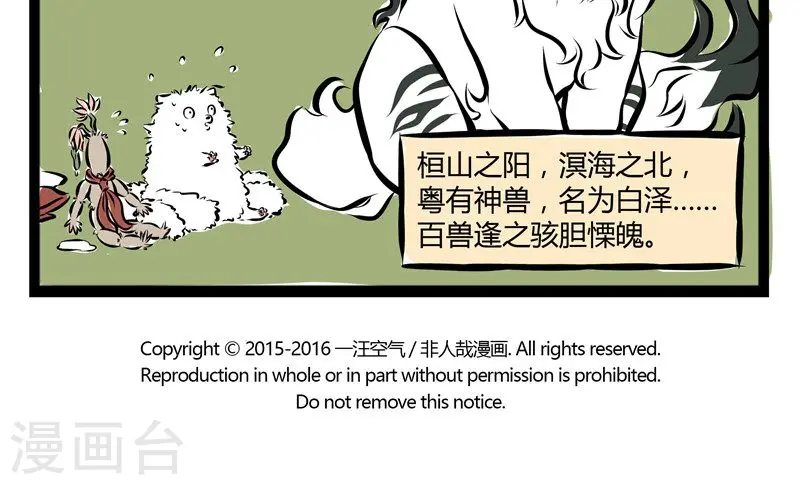 第153话 看着你4