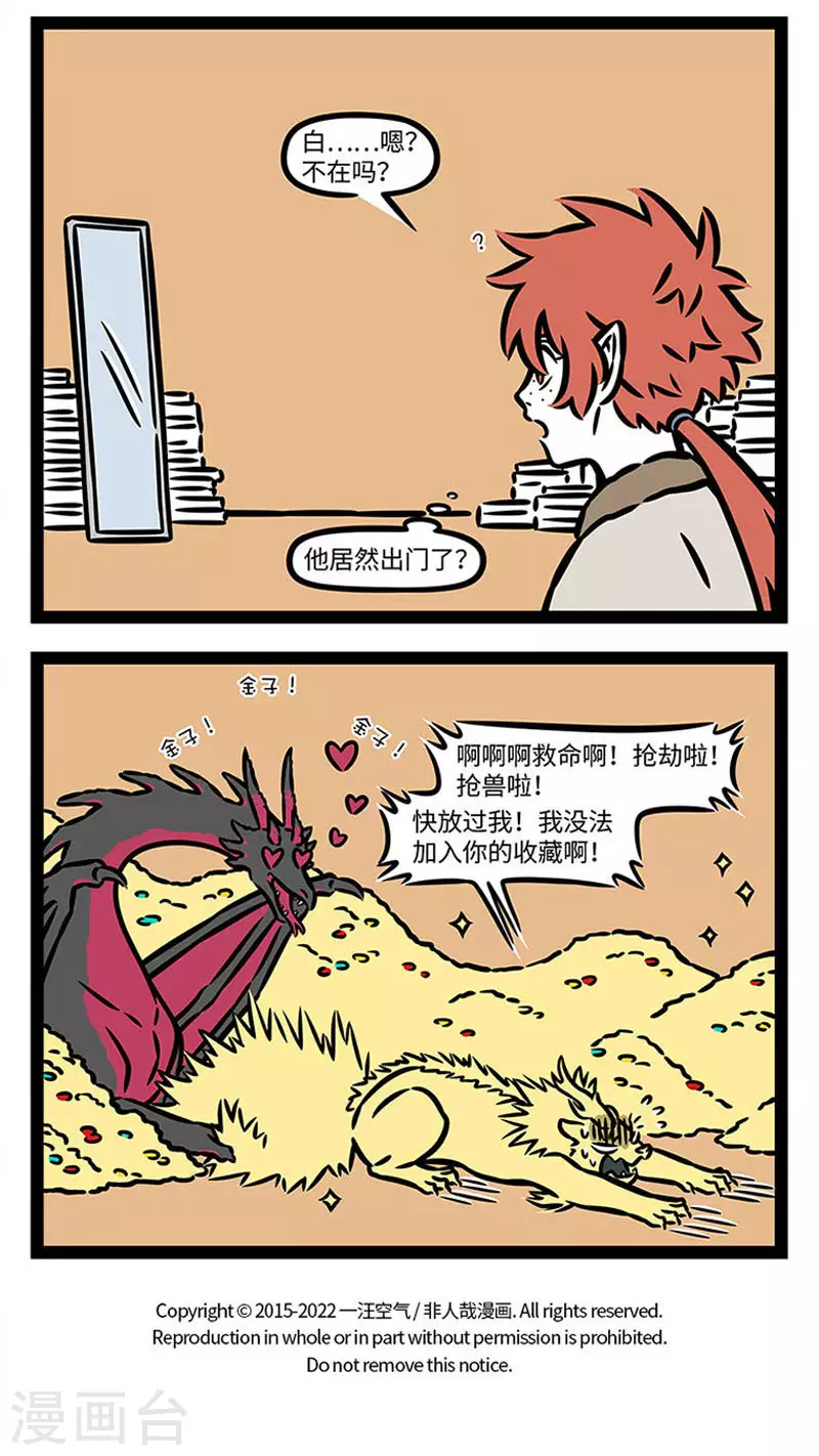 第848话 强强联手，效果更佳3