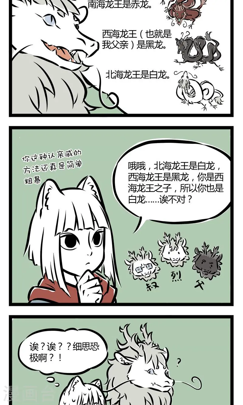 第36话 成长日记3