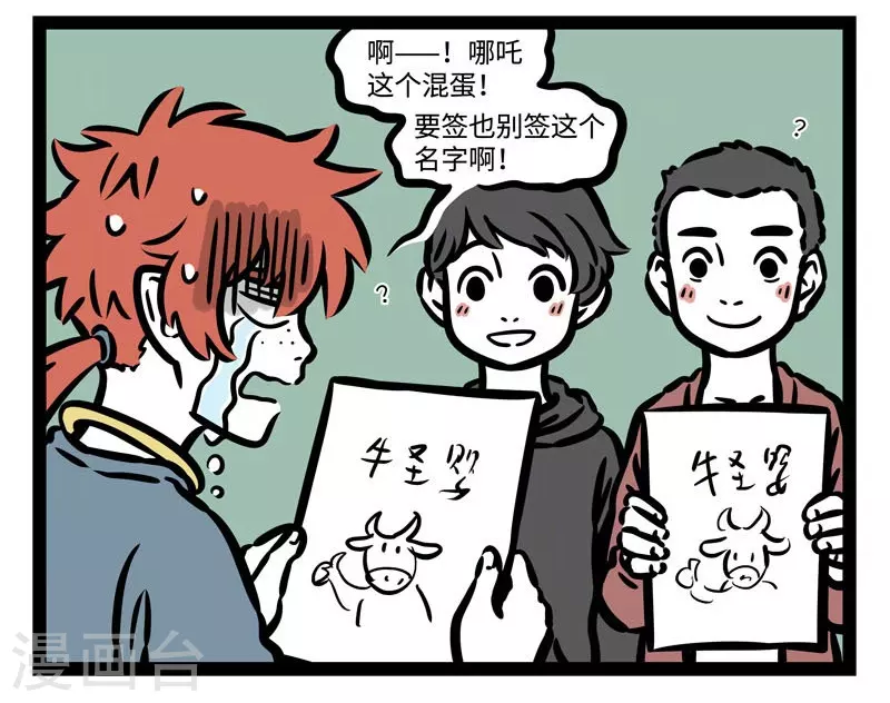 第501话 认错3