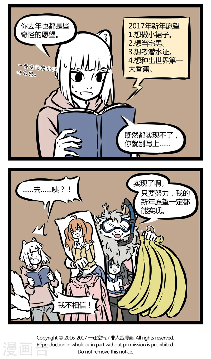 第316话 愿望23