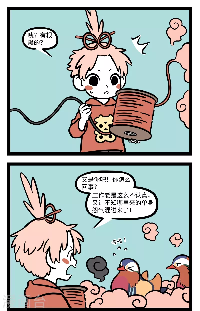第700话 爱情在哪里呀，爱情在哪里1