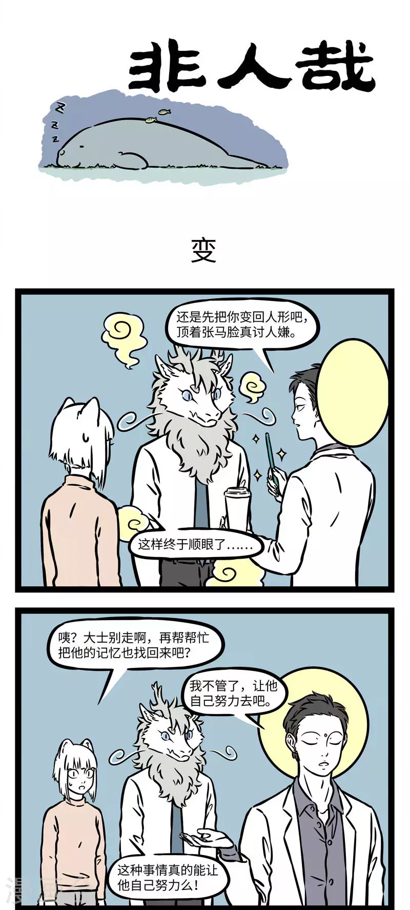 第551话 故地重游也会有新感受0