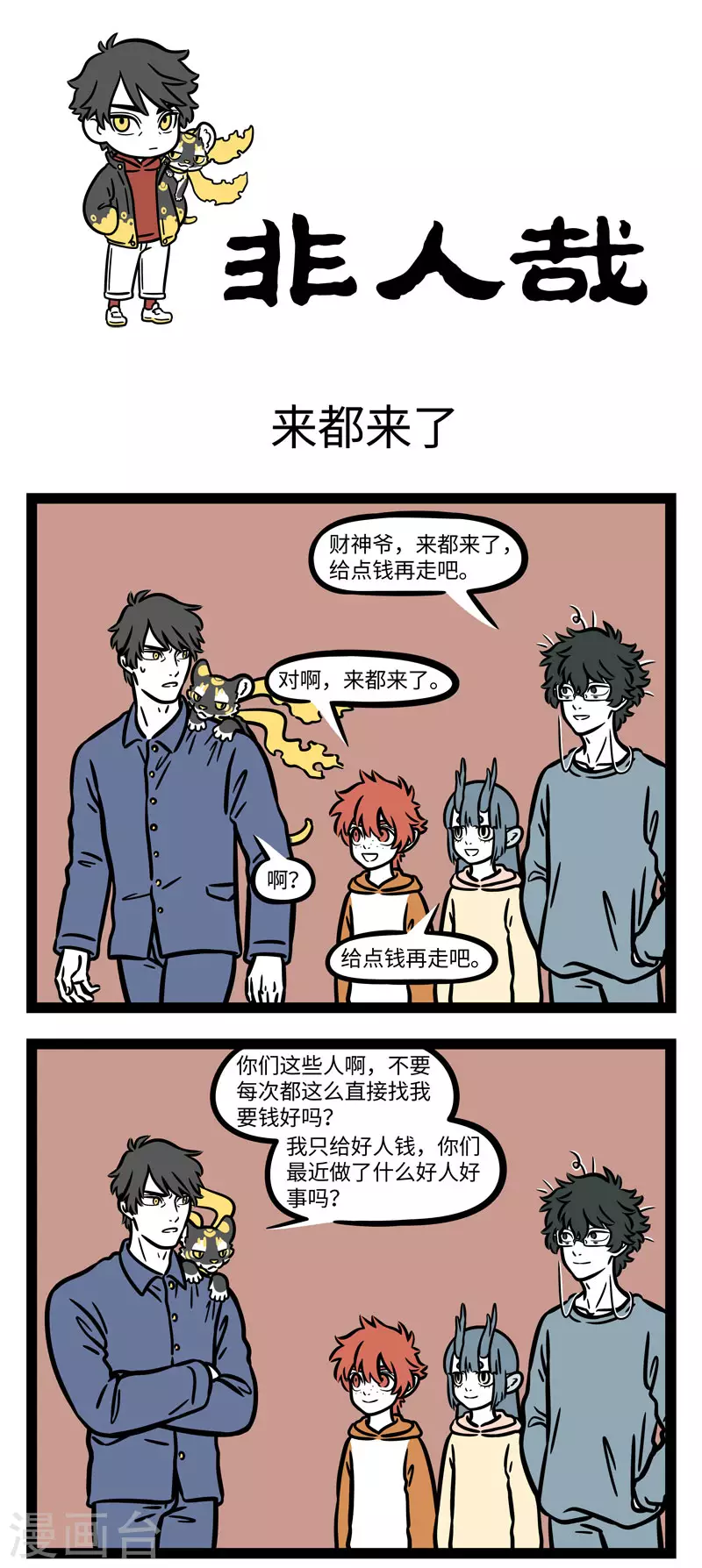 第648话 来都来了，放下点东西再走吧0