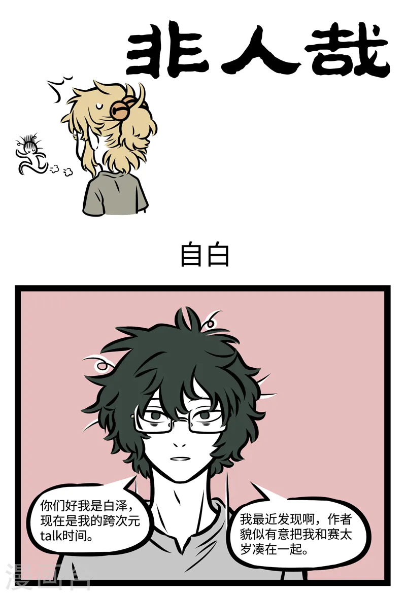 第368话 自白0