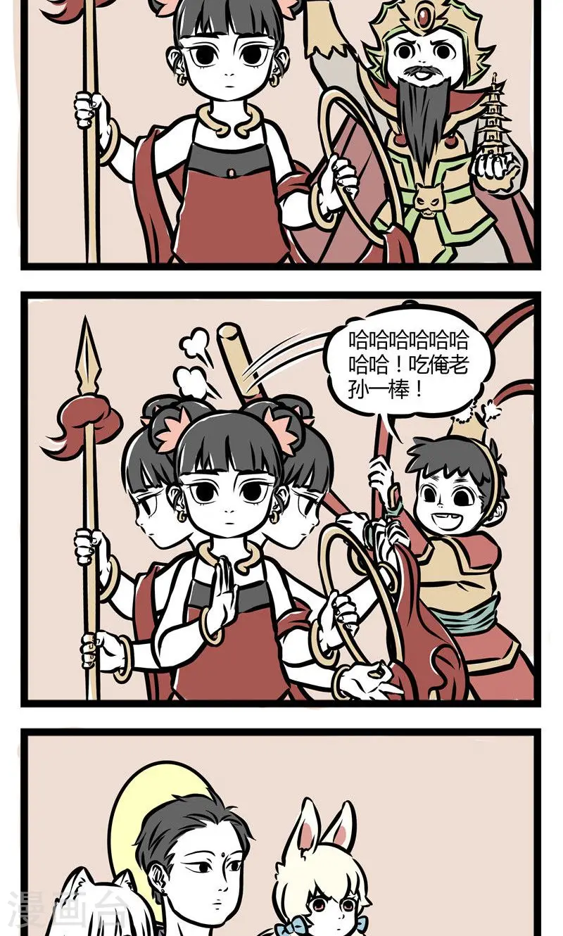 第31话 选角3