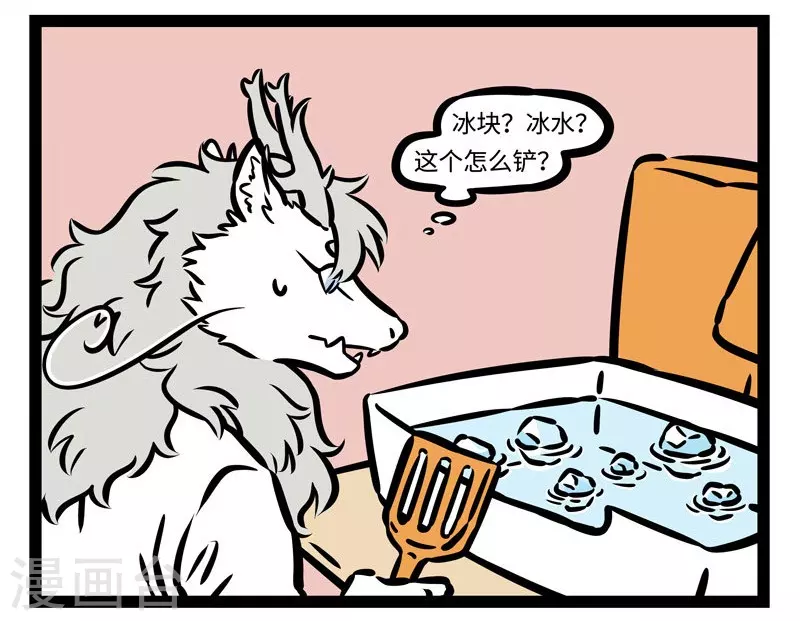第480话 铲屎2
