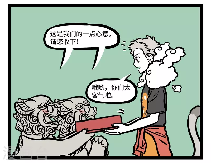 第490话 石头界2