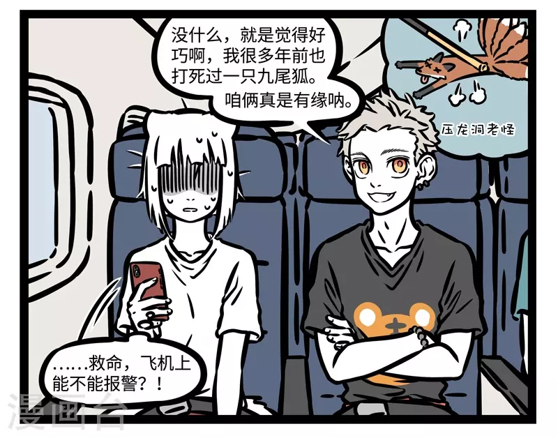 第481话 邂逅7