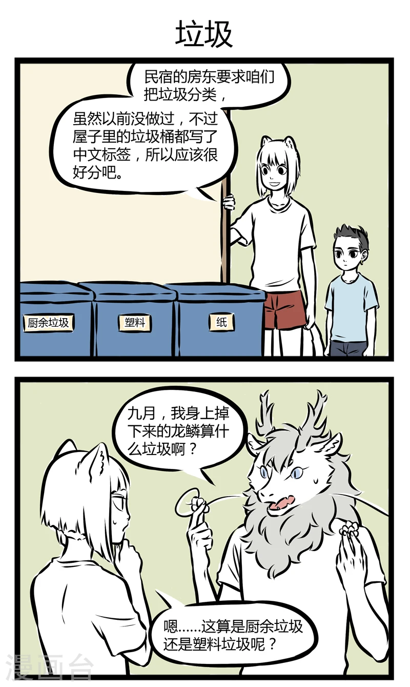 第249话 抹茶2