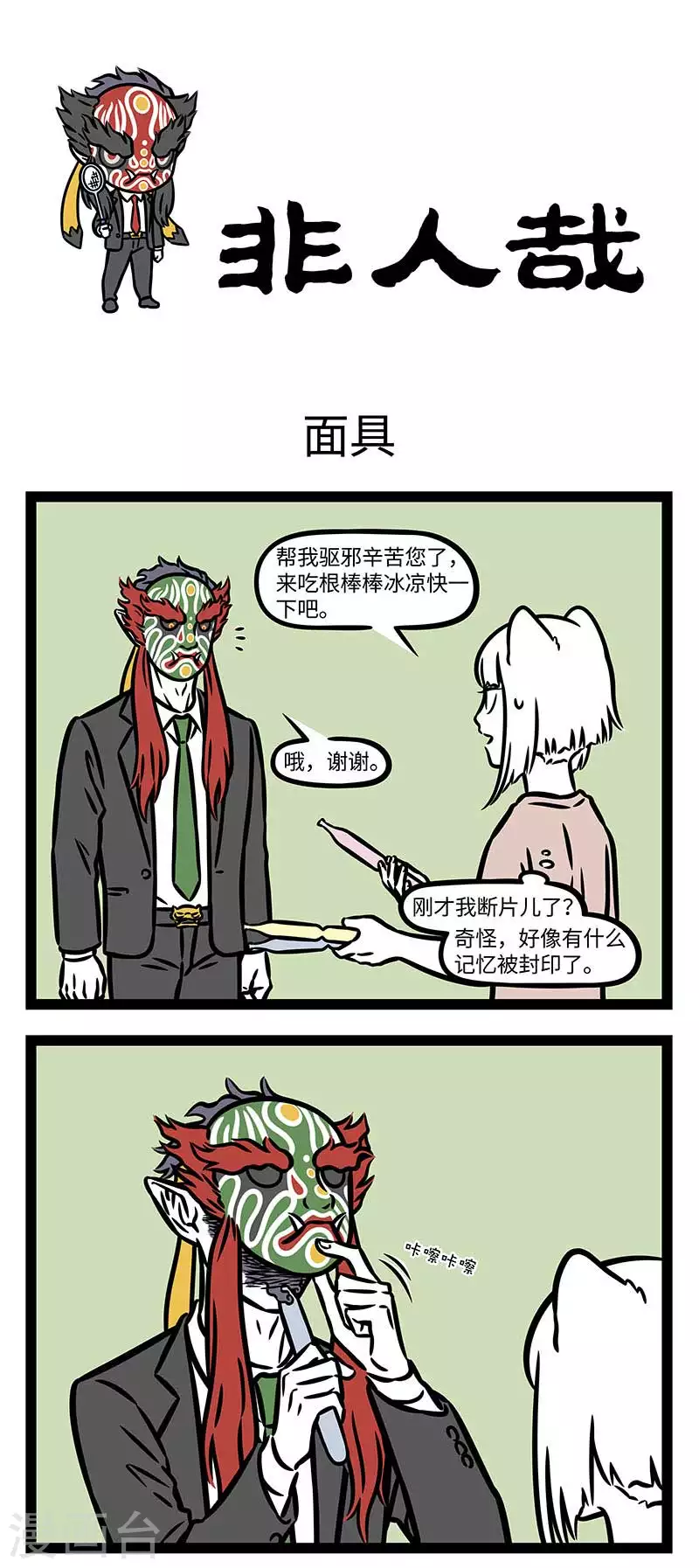 第820话 有些秘密还是不要知道为好0