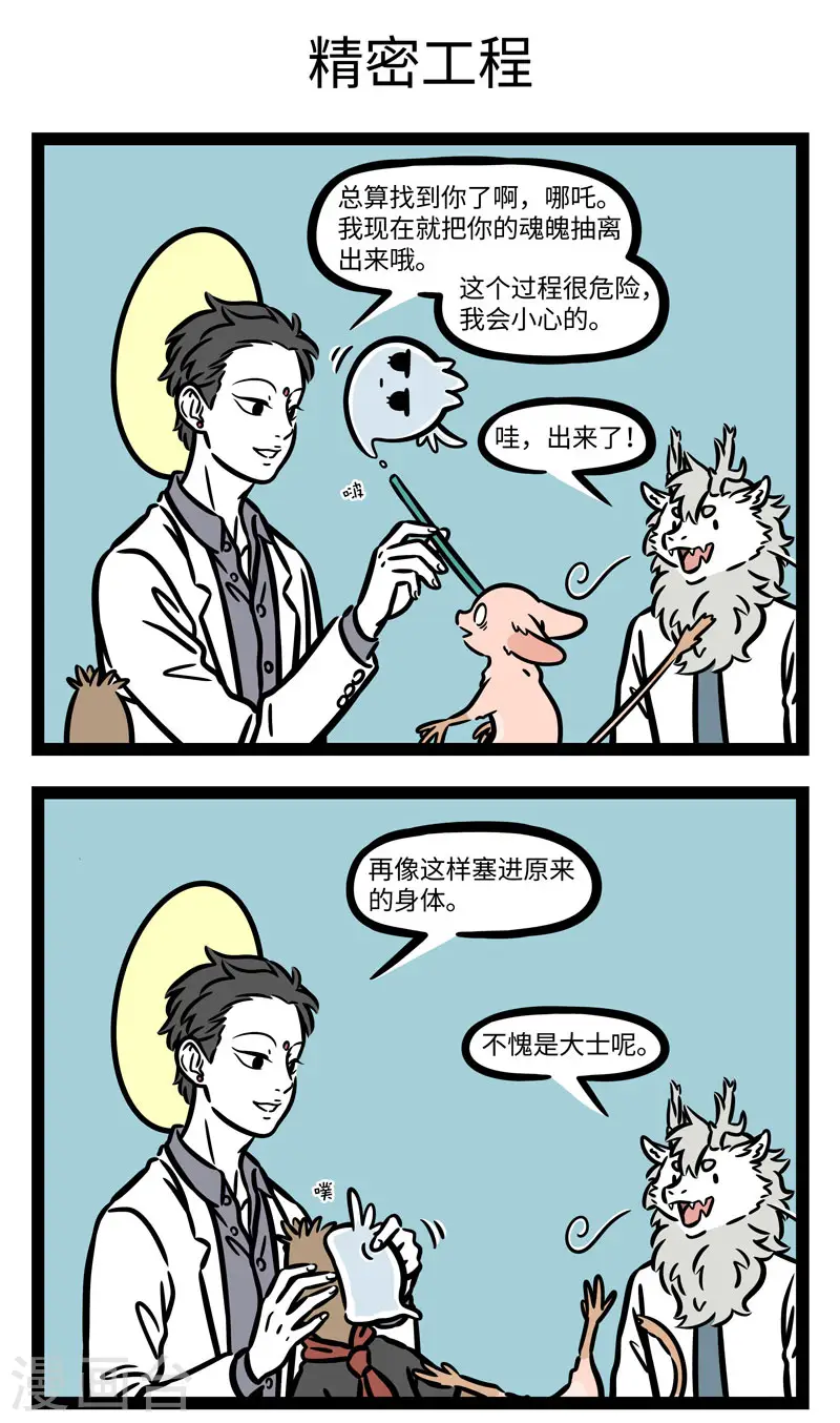 第600话 好多事儿看着简单，自己做起来就很难2