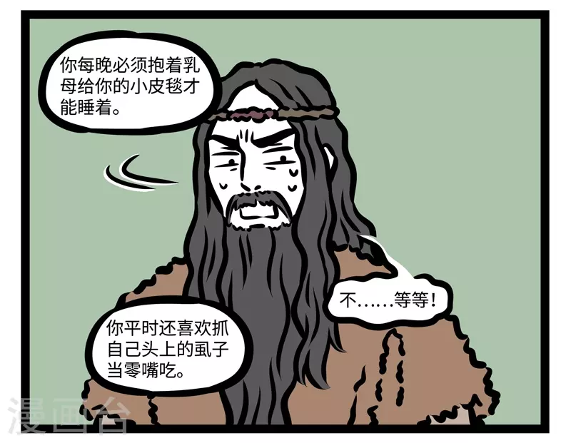第449话 初遇6