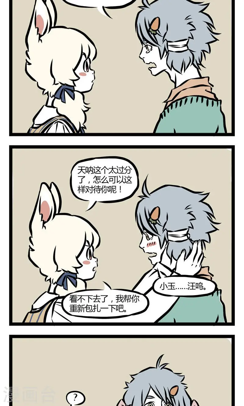 第28话 安慰1