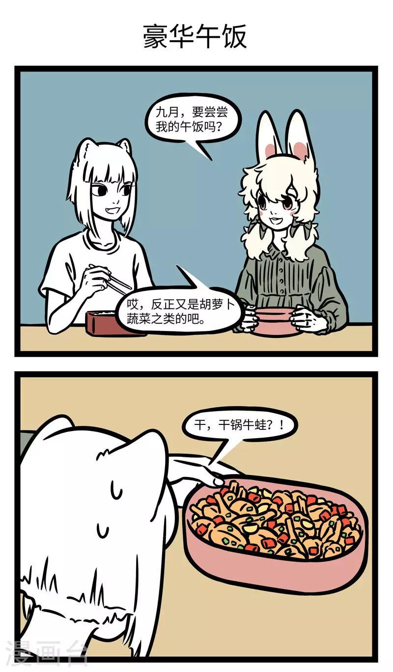 第607话 每天三大终极问题：早饭吃什么？午饭吃什么2
