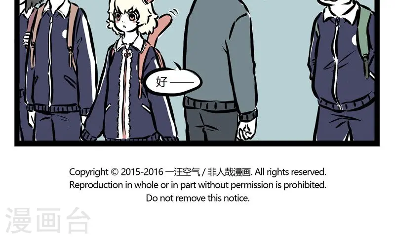 第79话 校服4