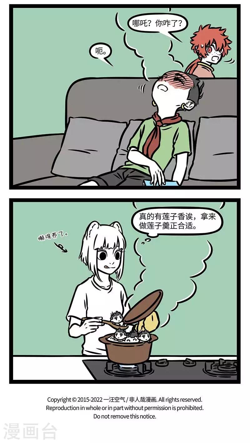第813话 莲子还是新摘下来的好吃。3